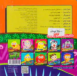 کتابهای چشم قلمبه جلد نهم مشاغل
